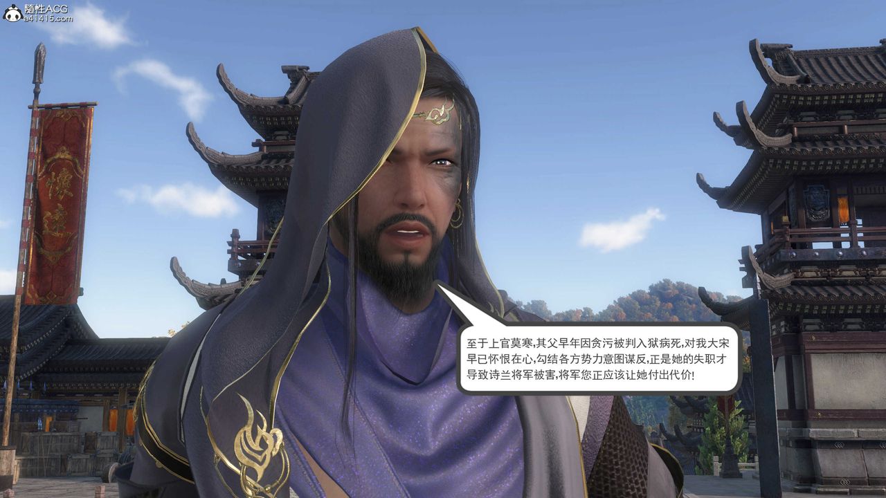 [3D]落花传第06话