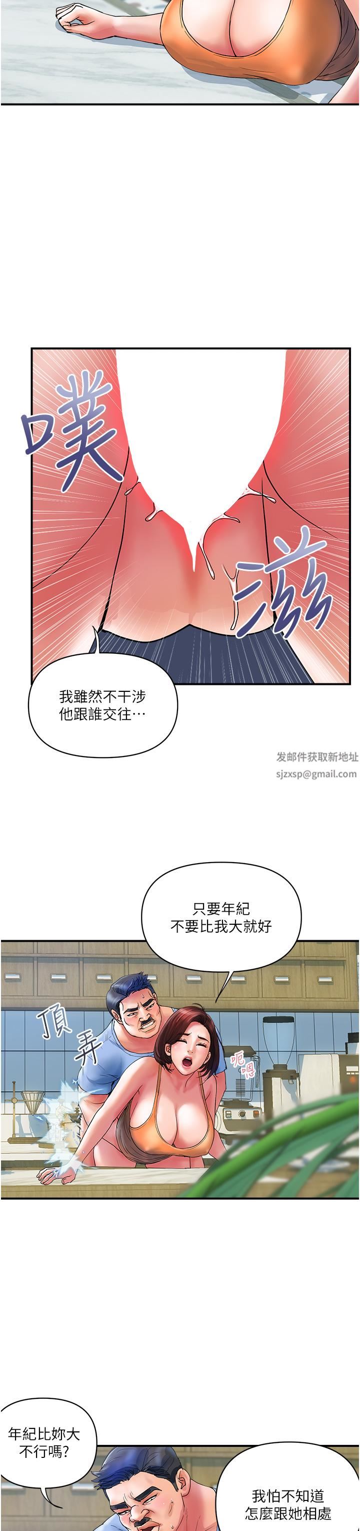 贵妇百货第10话-皓明,你明天有空吗?