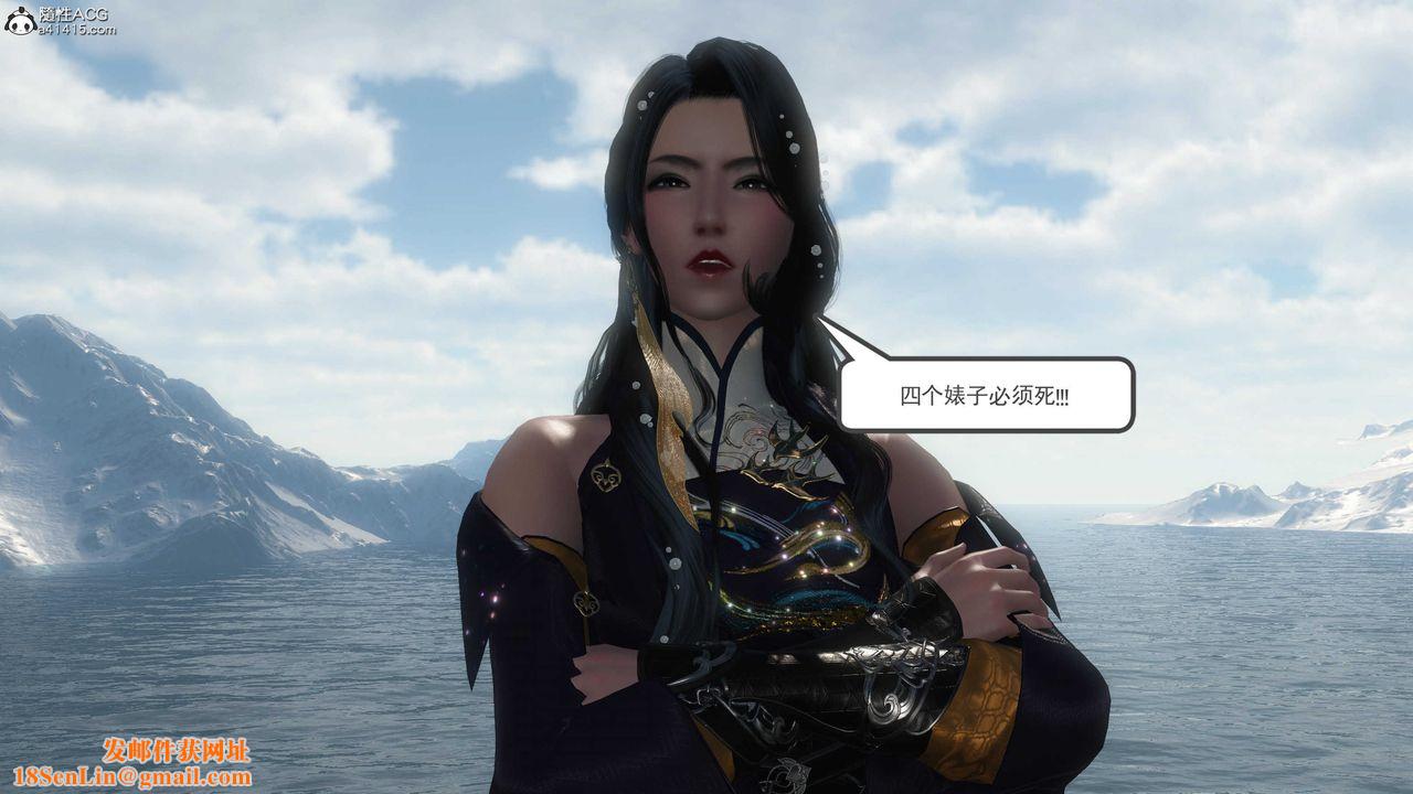 [3D]落花传第06话