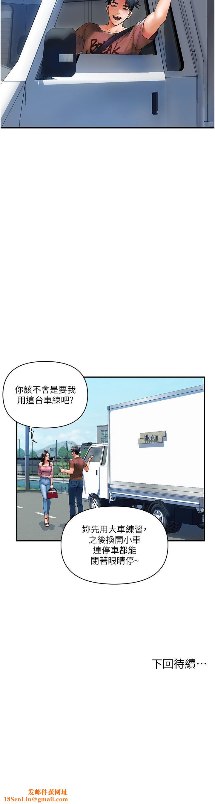 贵妇百货第10话-皓明,你明天有空吗?
