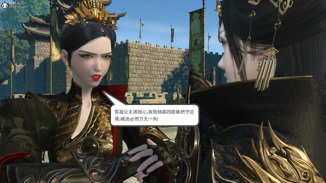 [3D]落花传第06话