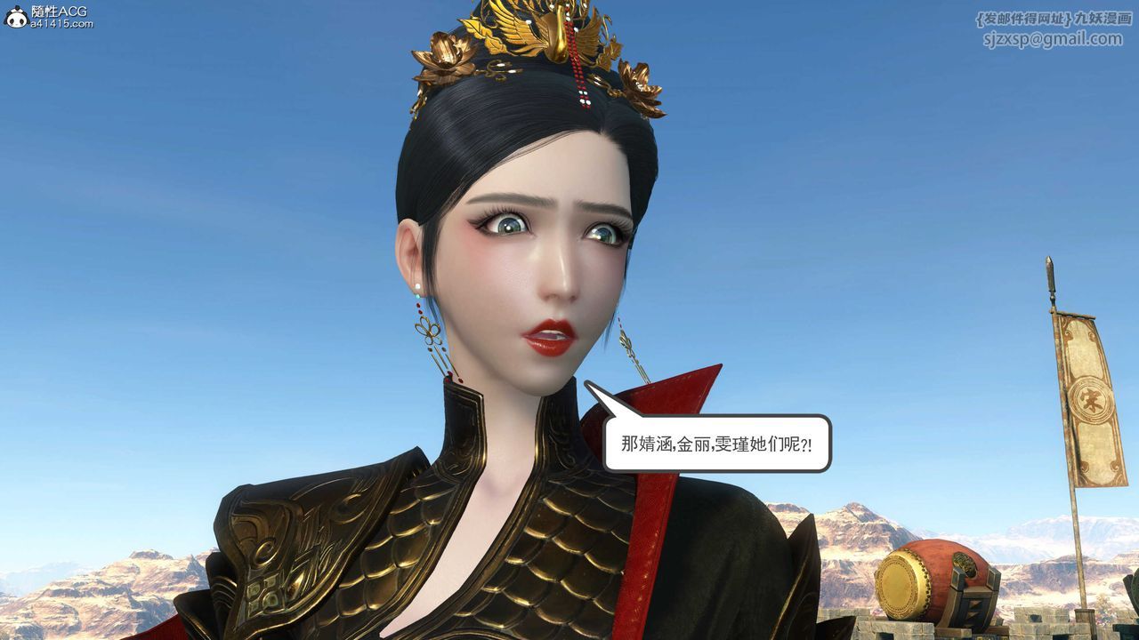 [3D]落花传第06话