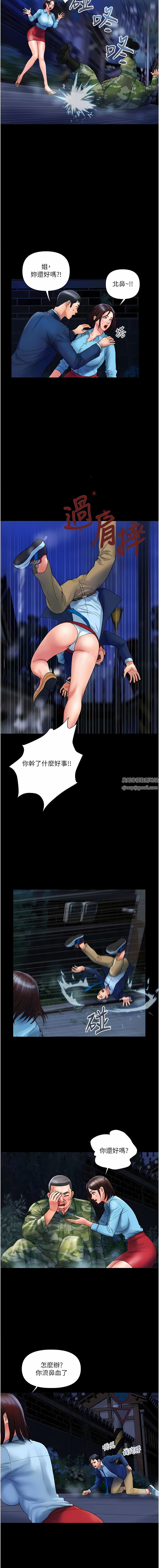 贵妇百货第11话-北鼻,不要啦