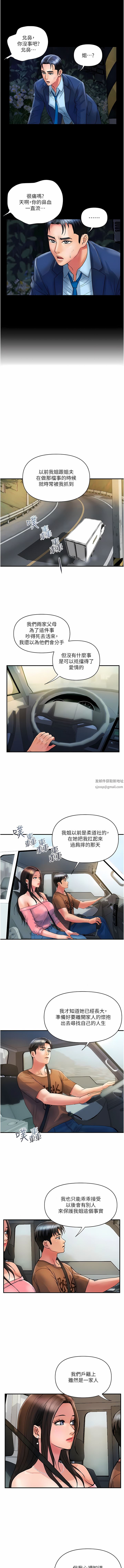 贵妇百货第11话-北鼻,不要啦