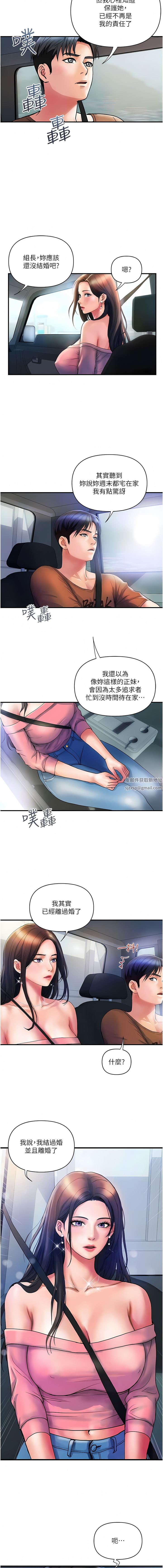 贵妇百货第11话-北鼻,不要啦