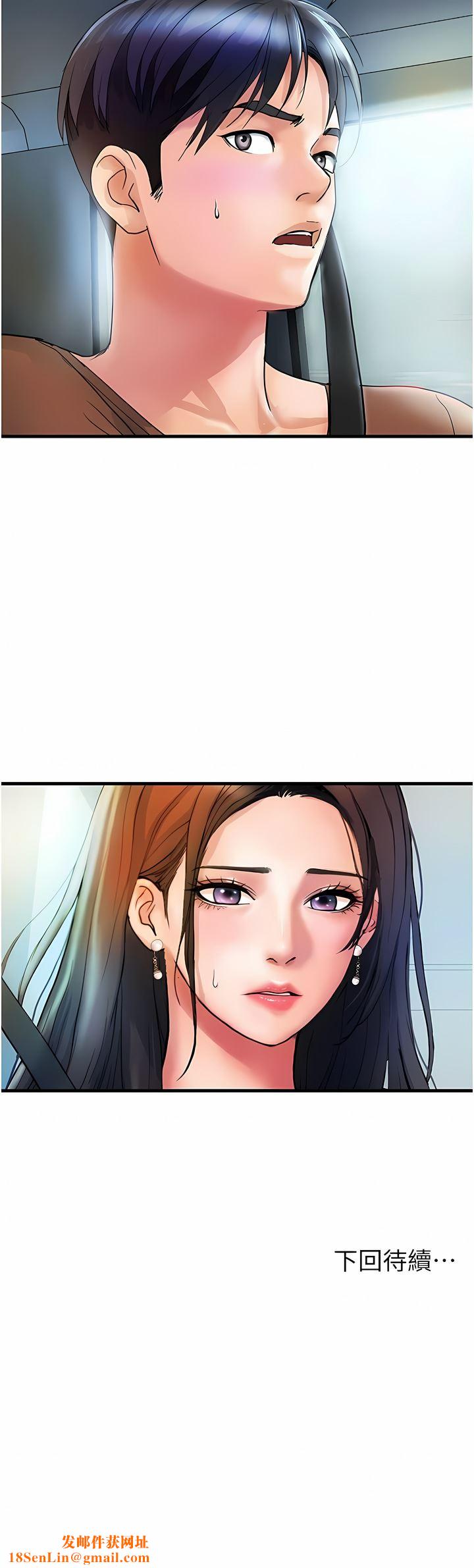 贵妇百货第11话-北鼻,不要啦