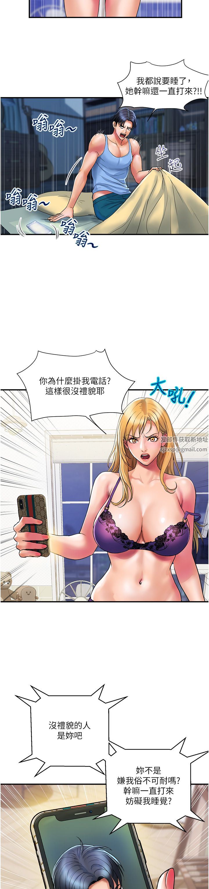 贵妇百货第12话-帮你实现所有性幻想