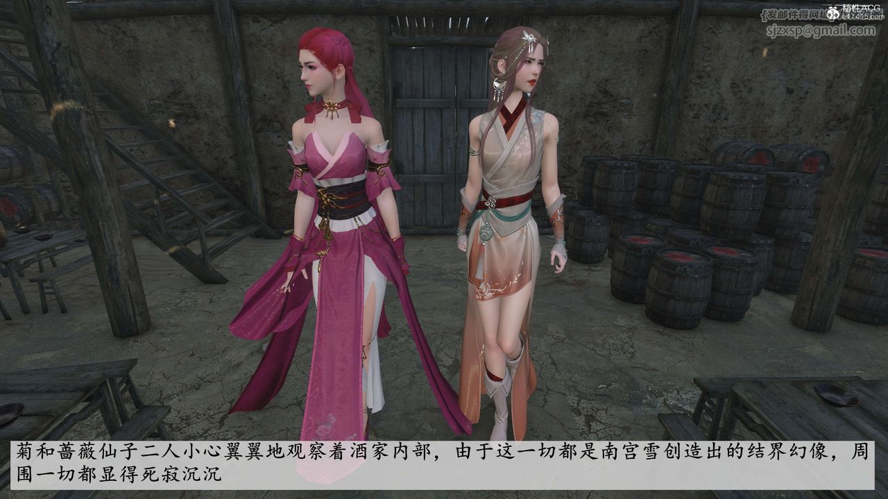 [3D]落花传第06话