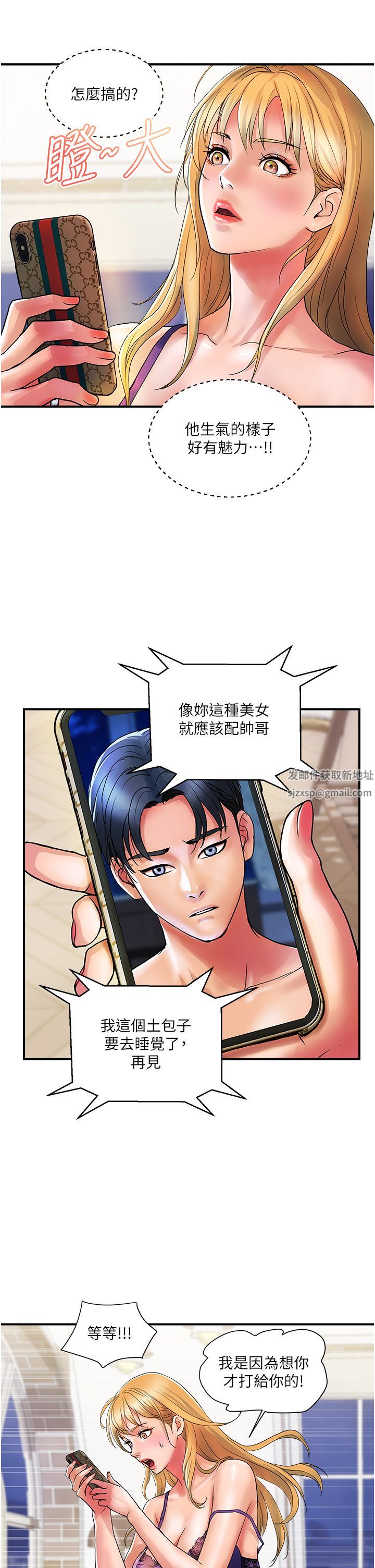 贵妇百货第12话-帮你实现所有性幻想