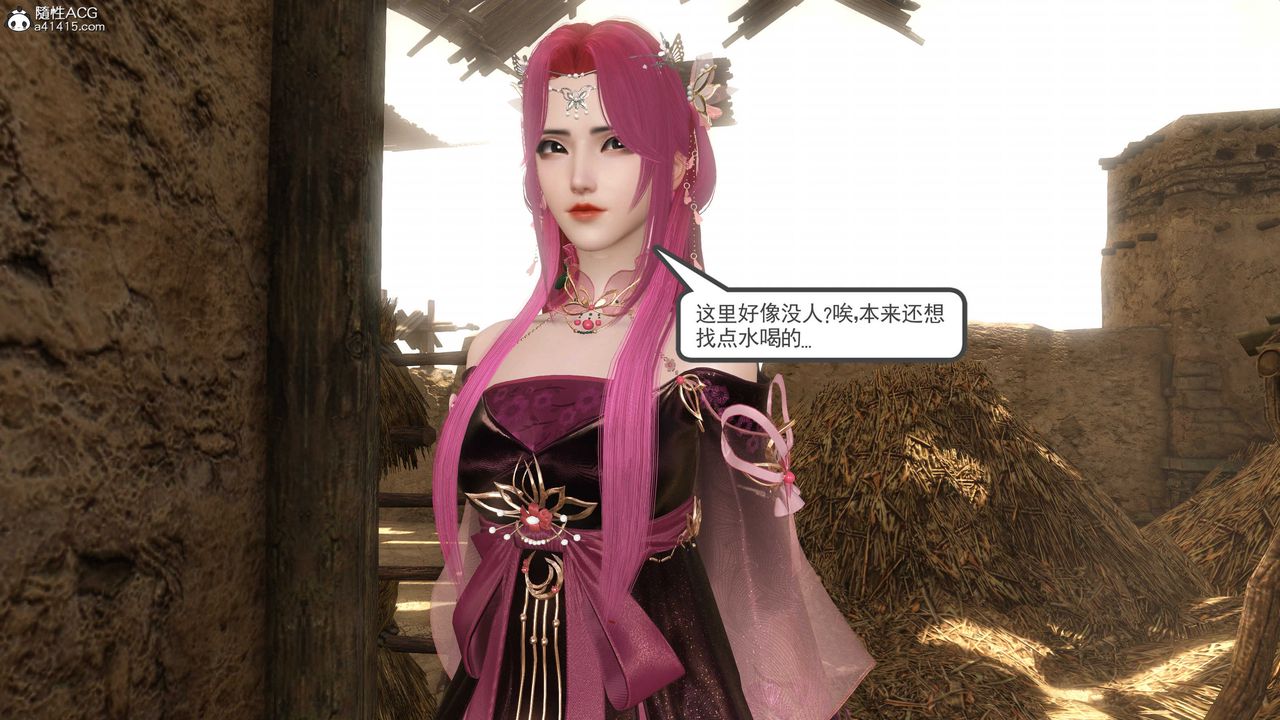 [3D]落花传第06话