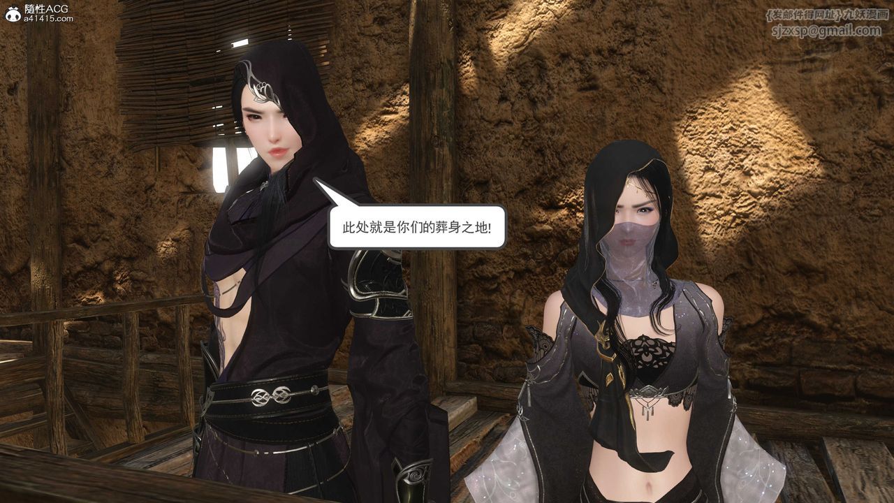 [3D]落花传第06话