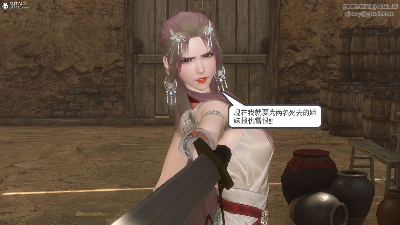 [3D]落花传第06话