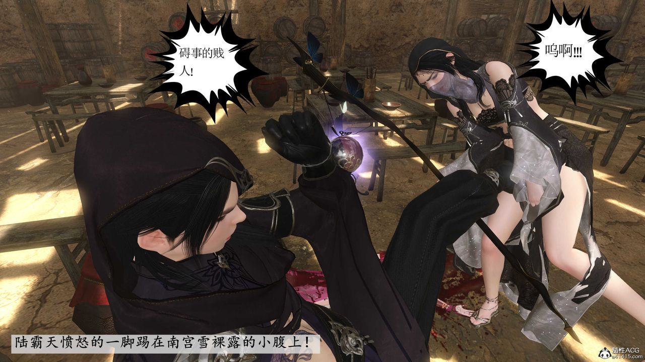 [3D]落花传第06话