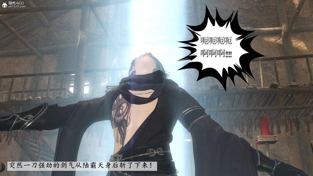 [3D]落花傳第06話