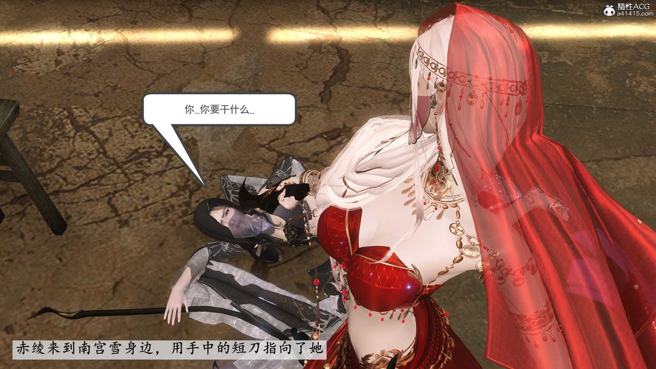 [3D]落花传第06话