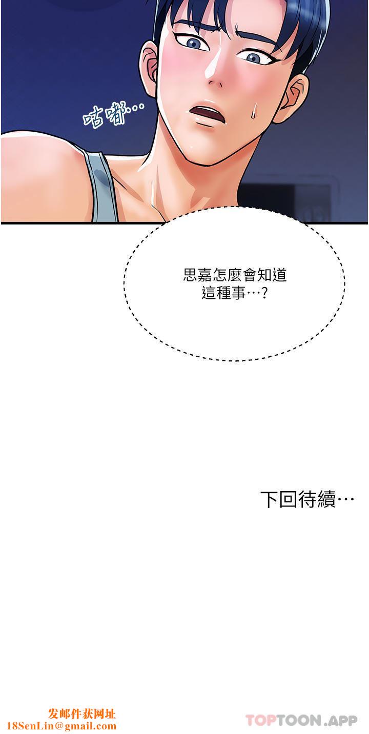 贵妇百货第14话-都做五次瞭不累吗?