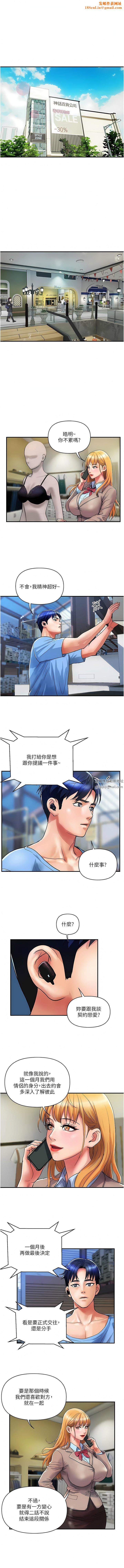 贵妇百货第15话-倒贴小鲜肉的离婚女