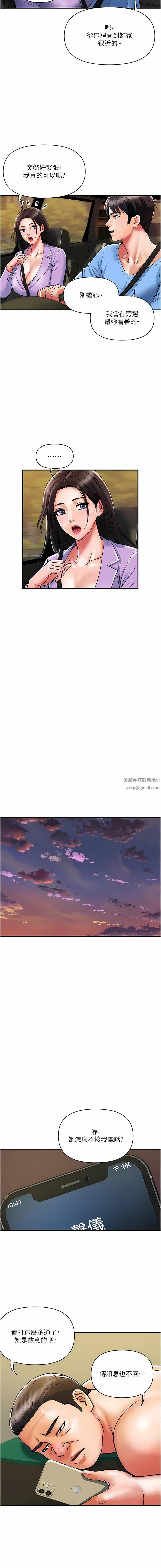 贵妇百货第15话-倒贴小鲜肉的离婚女