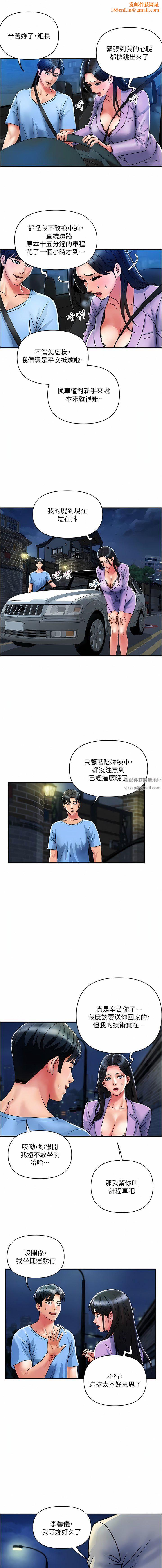 贵妇百货第15话-倒贴小鲜肉的离婚女