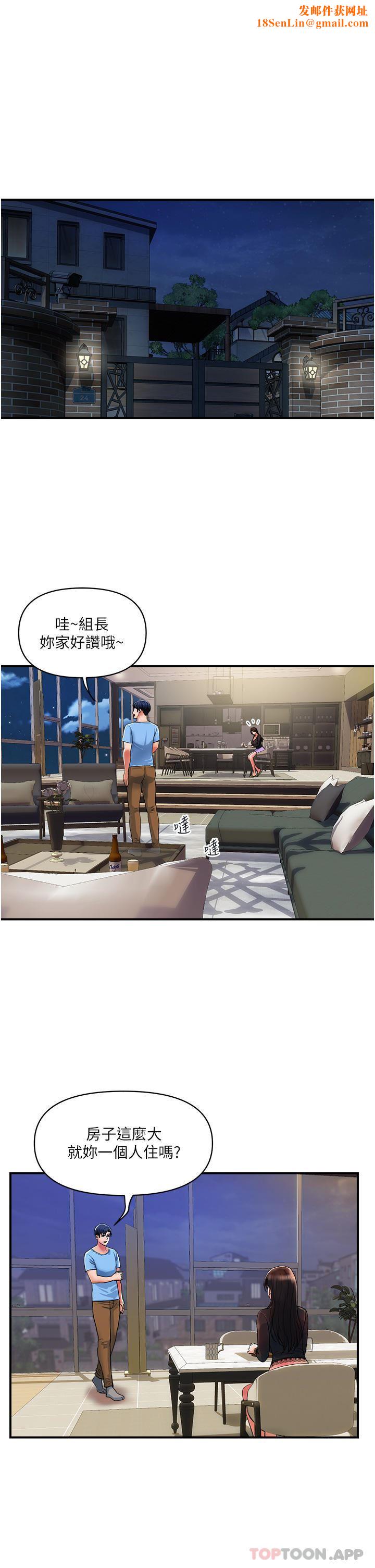 贵妇百货第16话-人见人爱的巨棒!