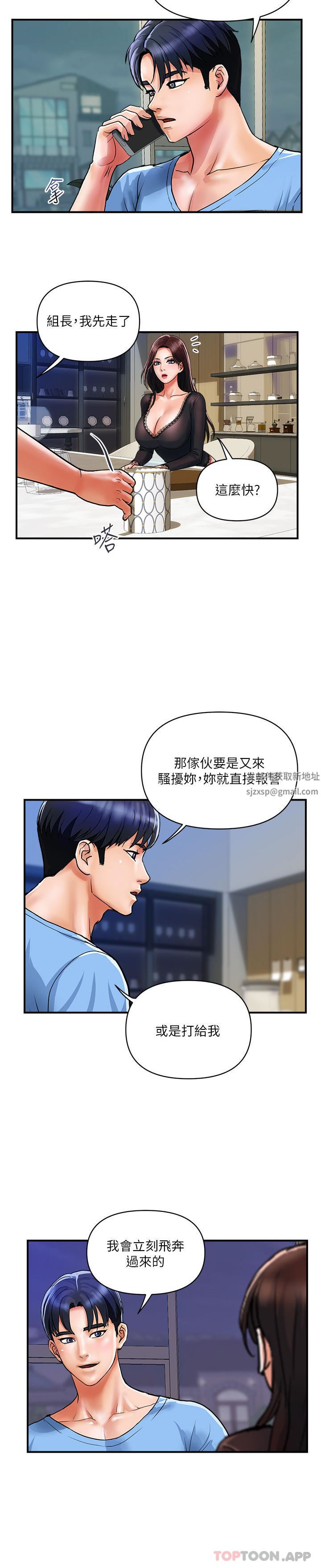 贵妇百货第16话-人见人爱的巨棒!