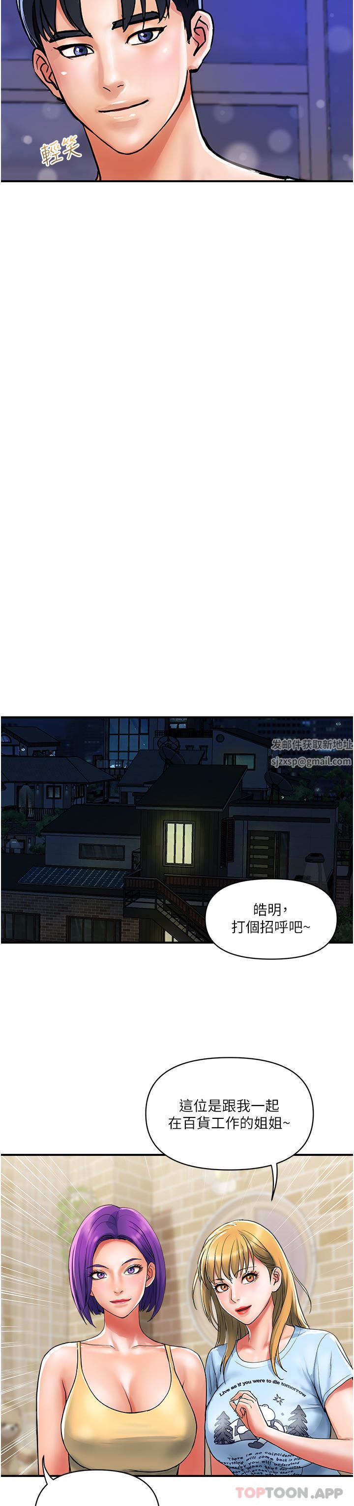 贵妇百货第16话-人见人爱的巨棒!