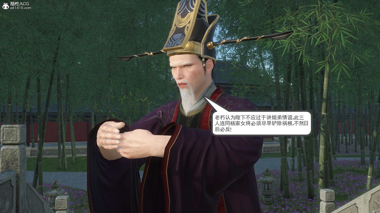 [3D]落花传第07话