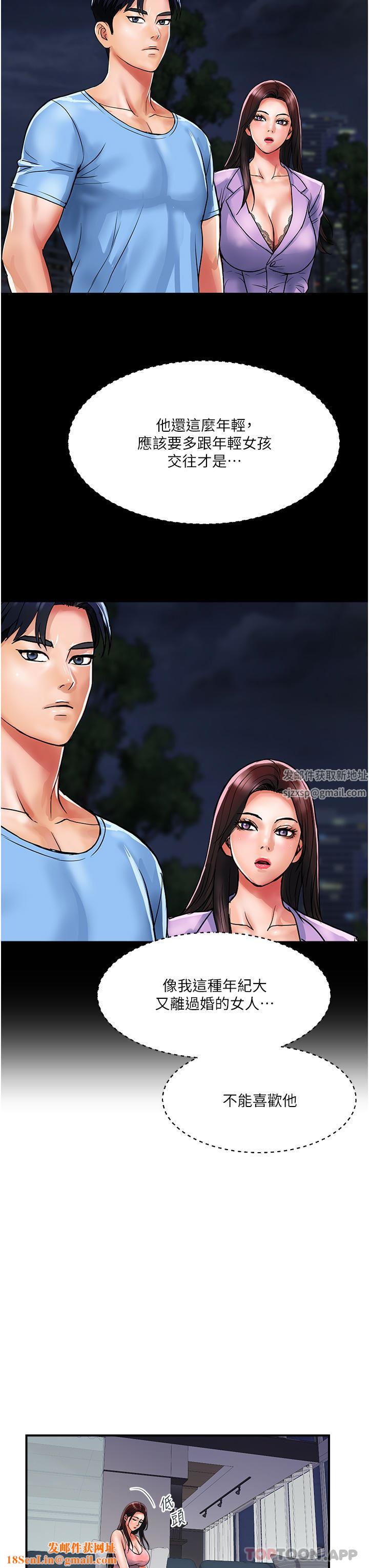 贵妇百货第16话-人见人爱的巨棒!