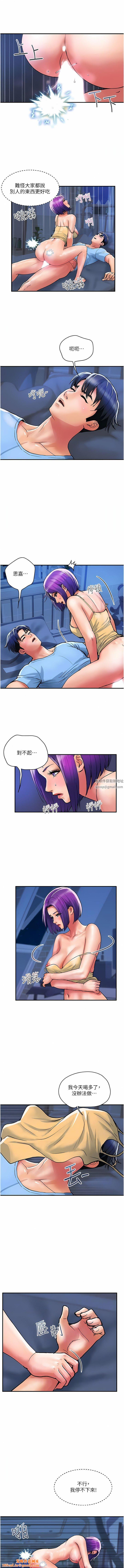 贵妇百货第17话-别人的东西更好吃