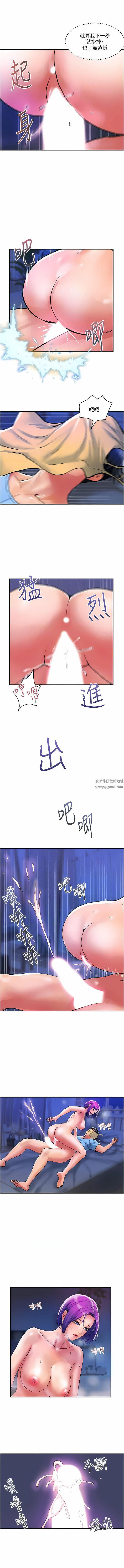 贵妇百货第17话-别人的东西更好吃