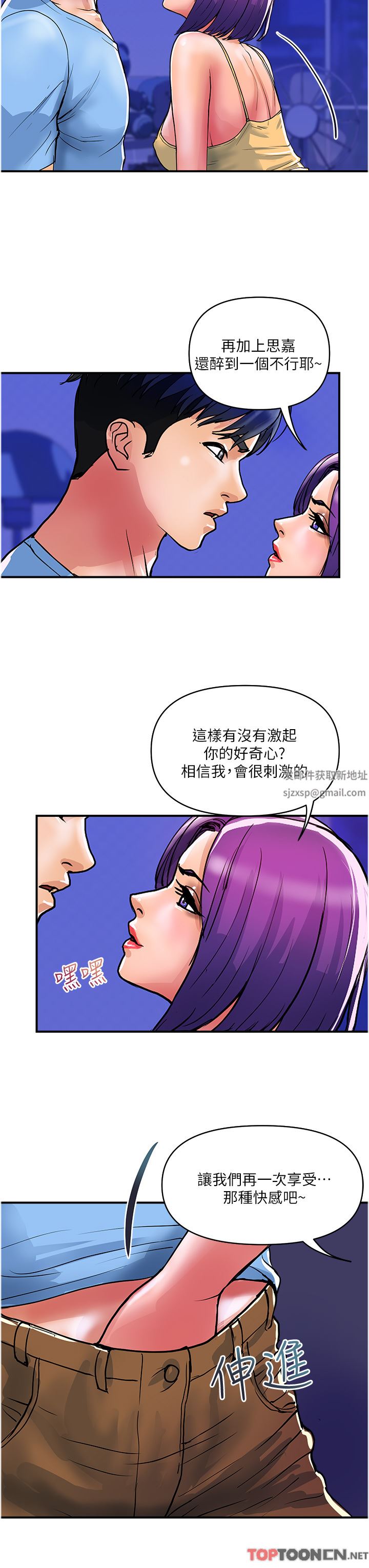 贵妇百货第18话-被女同事霸王硬上弓