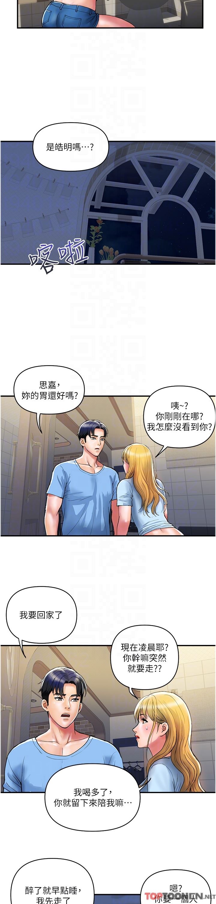贵妇百货第18话-被女同事霸王硬上弓
