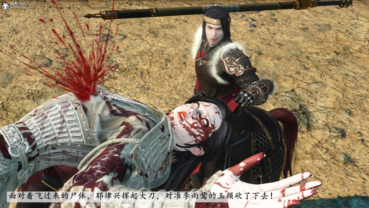 [3D]落花传第07话