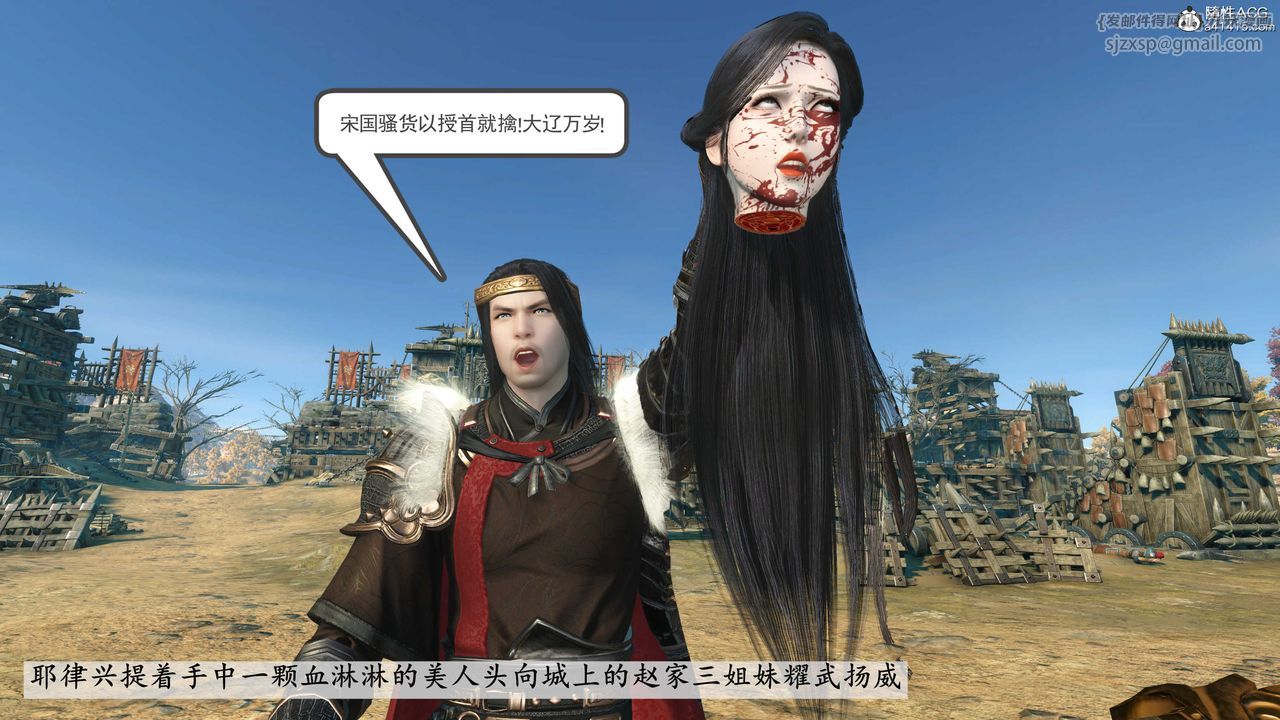 [3D]落花传第07话