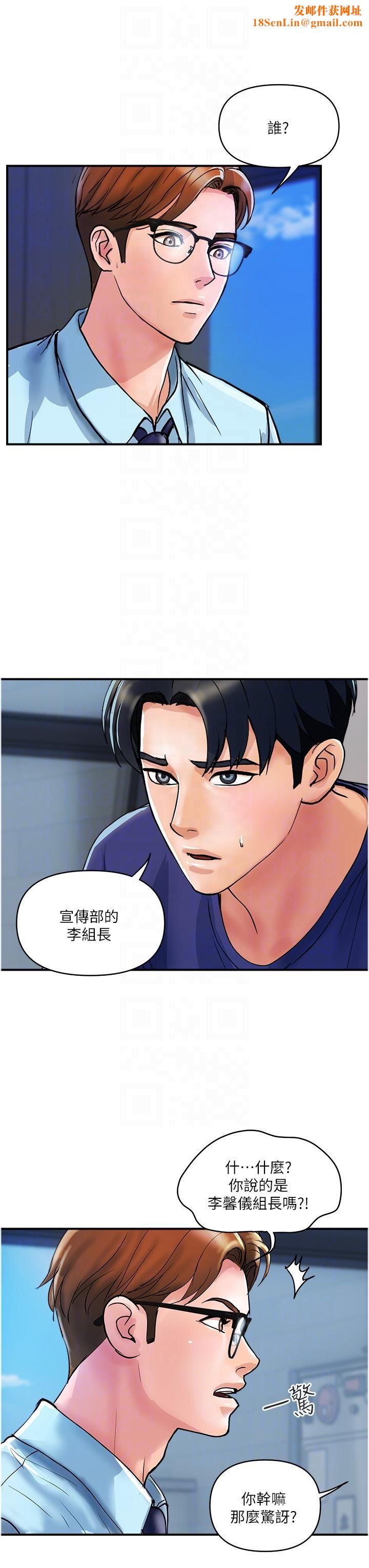 贵妇百货第20话-復杂的四角恋