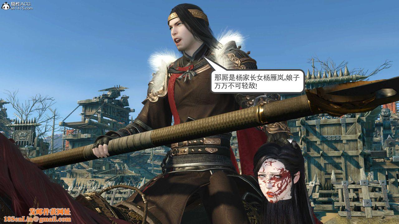 [3D]落花传第07话