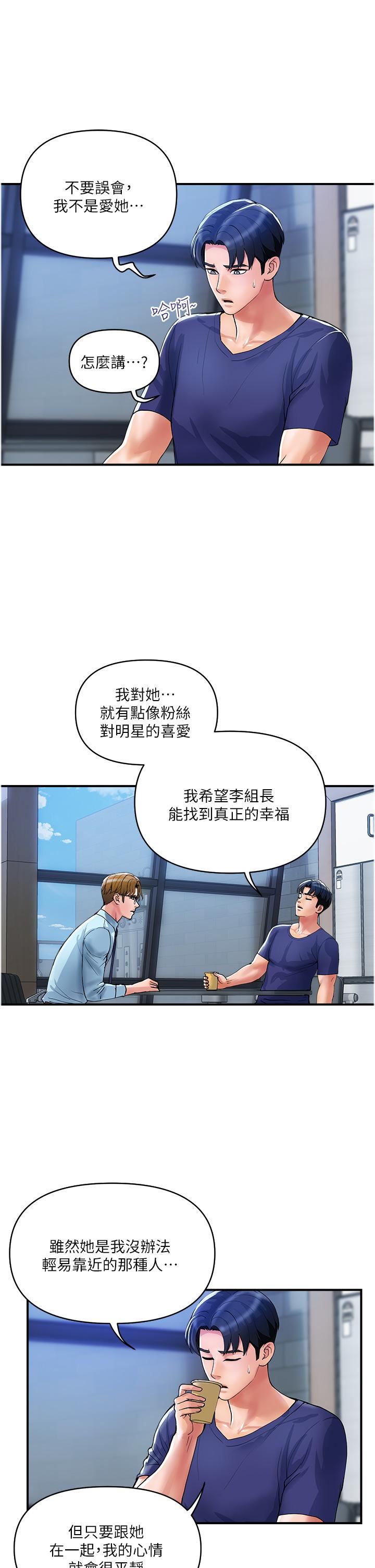 贵妇百货第20话-復杂的四角恋