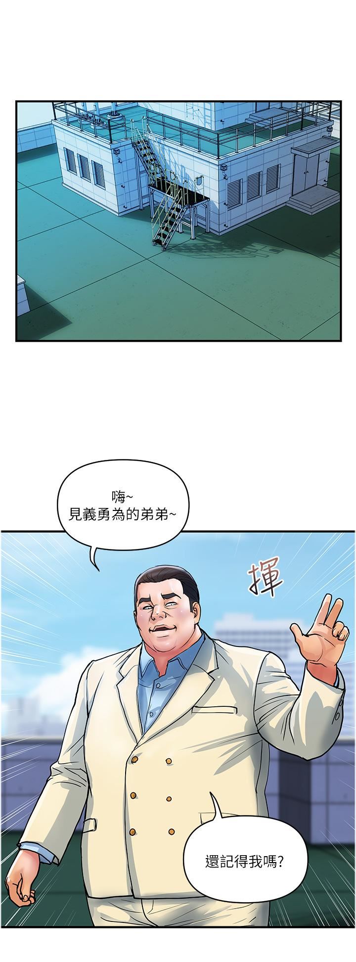 贵妇百货第20话-復杂的四角恋
