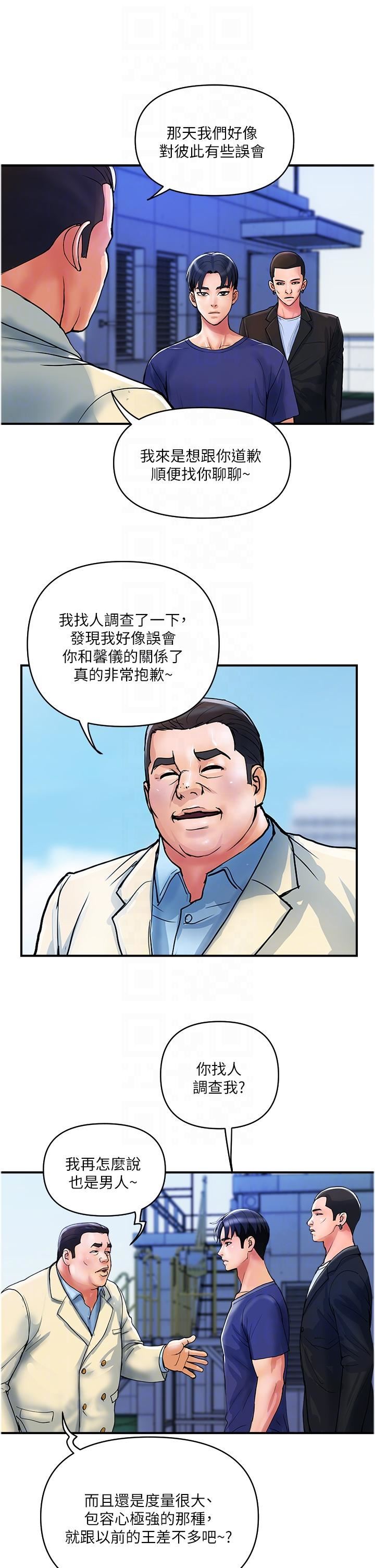 贵妇百货第20话-復杂的四角恋