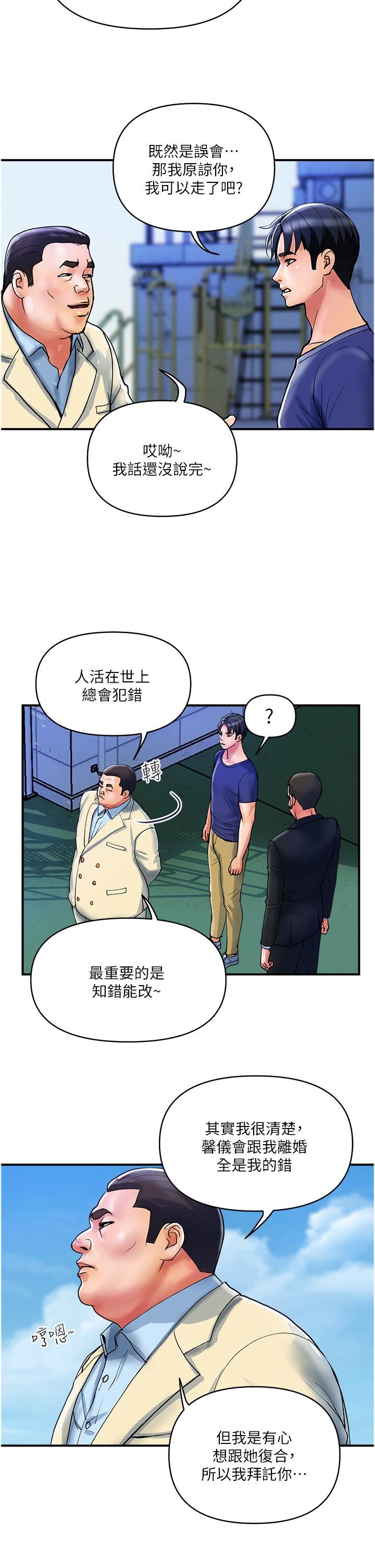 贵妇百货第20话-復杂的四角恋
