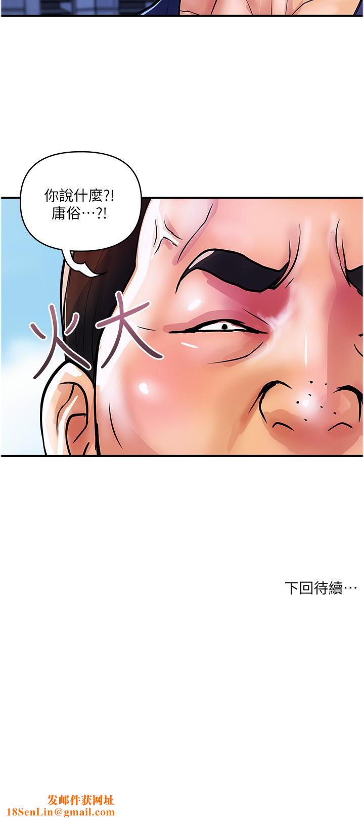 贵妇百货第20话-復杂的四角恋