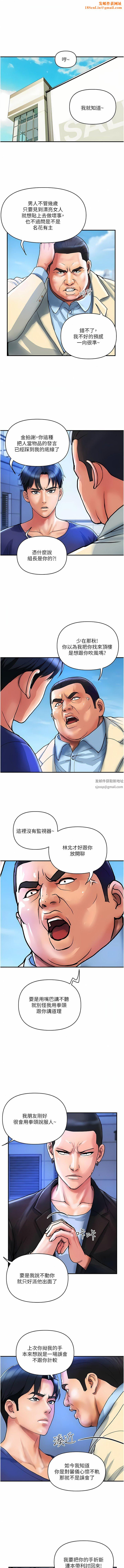 贵妇百货第21话-组长，我喜欢妳