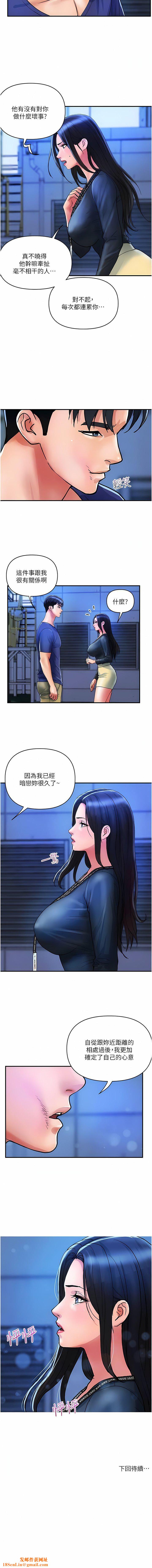 贵妇百货第21话-组长,我喜欢妳