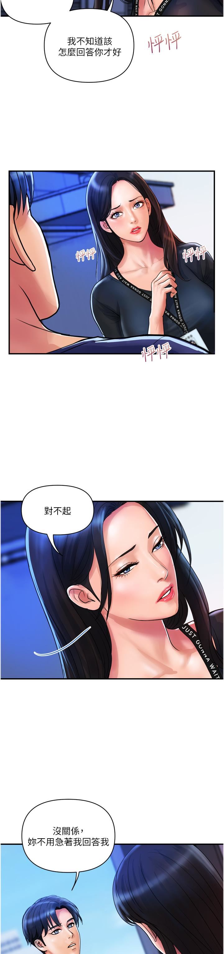 贵妇百货第22话-思嘉的制服诱惑