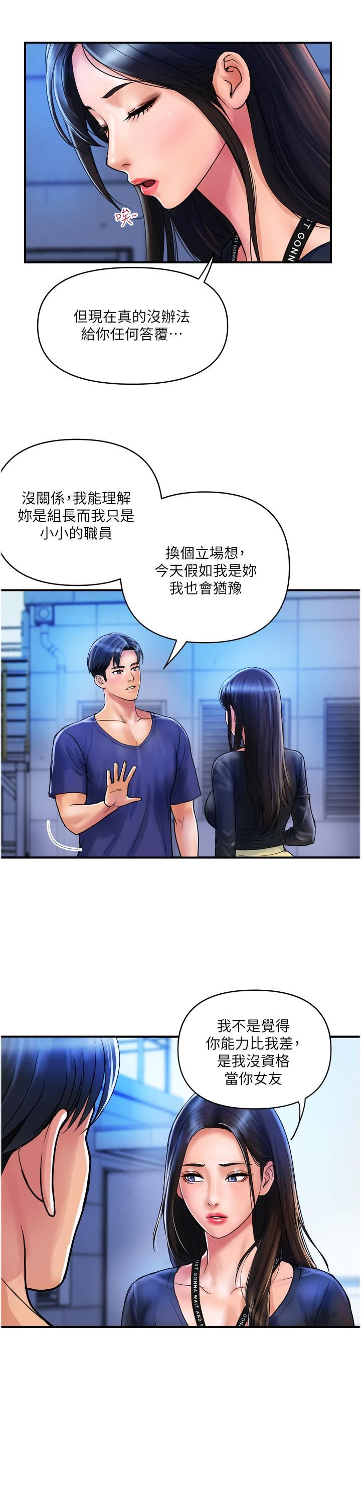 贵妇百货第22话-思嘉的制服诱惑