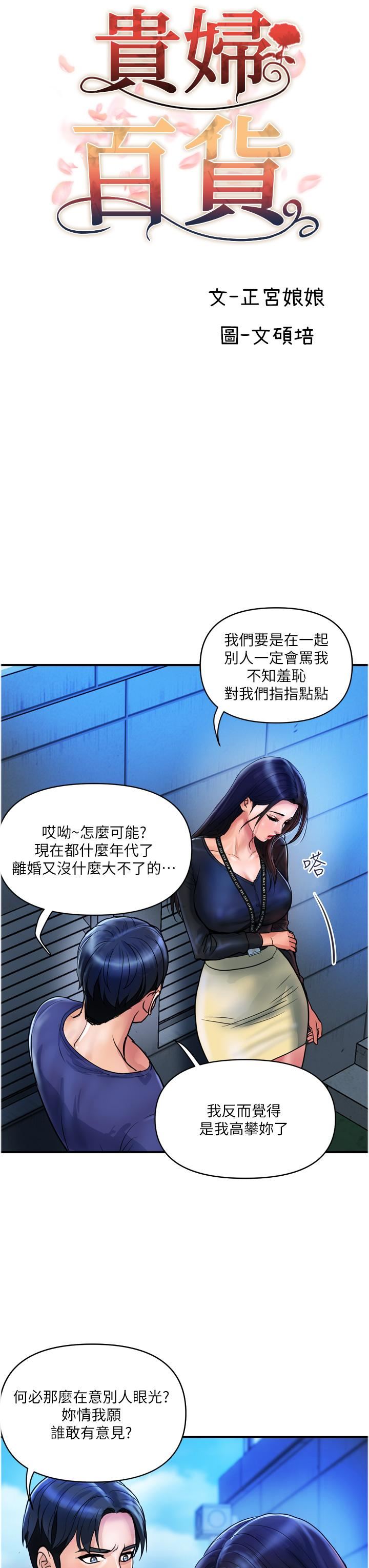 贵妇百货第22话-思嘉的制服诱惑