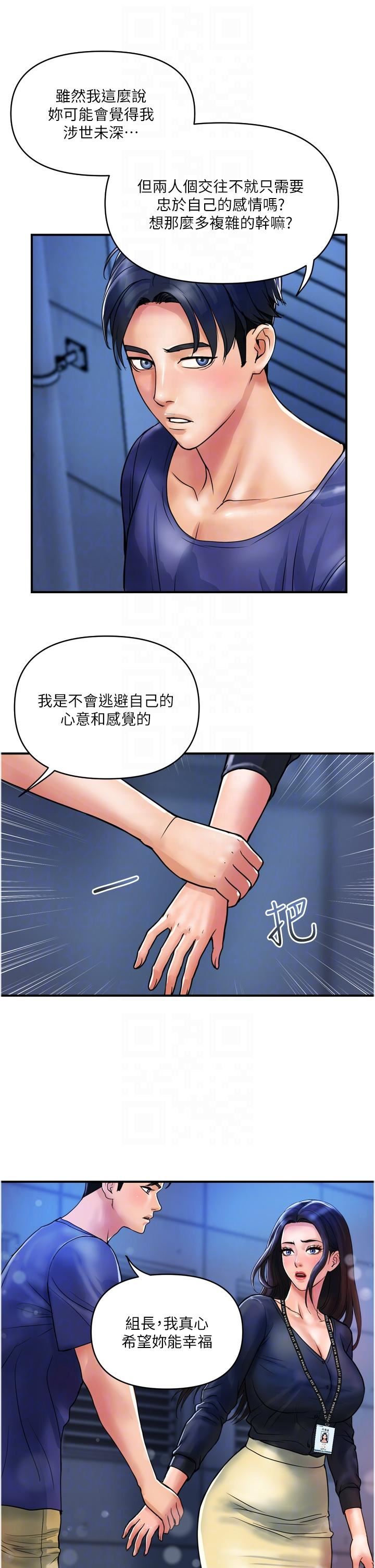贵妇百货第22话-思嘉的制服诱惑