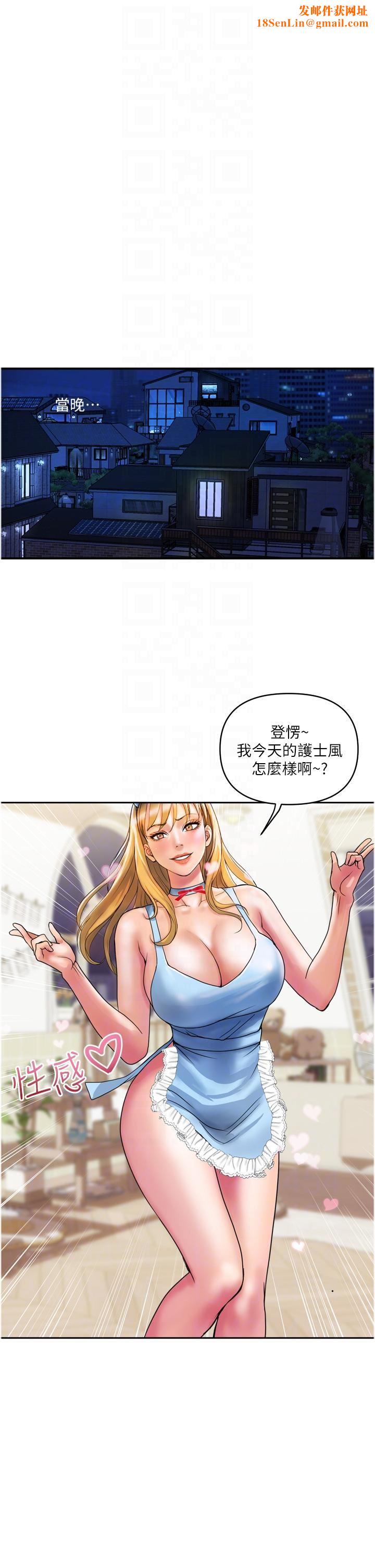 贵妇百货第22话-思嘉的制服诱惑