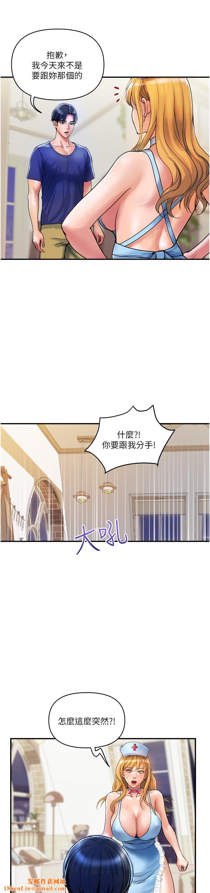 贵妇百货第22话-思嘉的制服诱惑