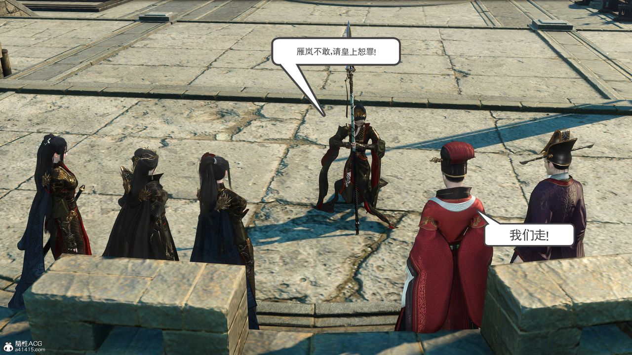 [3D]落花传第07话